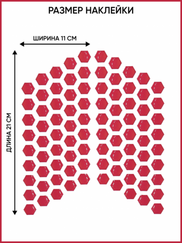 Motolike Наклейки на бак Соты Красные в Барнауле