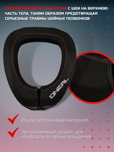 Oneal Защита шеи NX1 черный в Барнауле