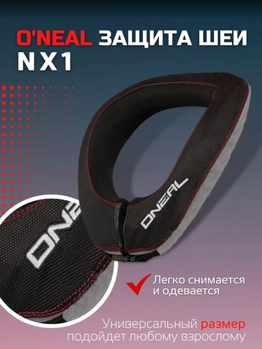 Oneal Защита шеи NX1 черный в Барнауле