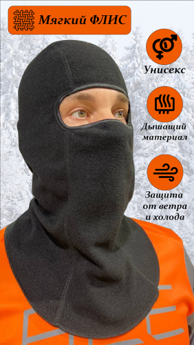 MotoLike Подшлемник балаклава теплый Сибирь в Барнауле