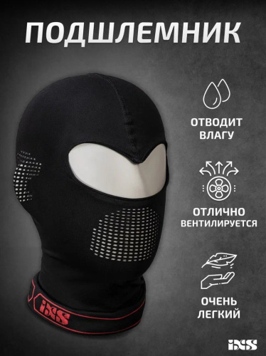 IXS Подшлемник Balaclava 365 Light Черный в Барнауле