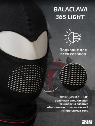 IXS Подшлемник Balaclava 365 Light Черный в Барнауле